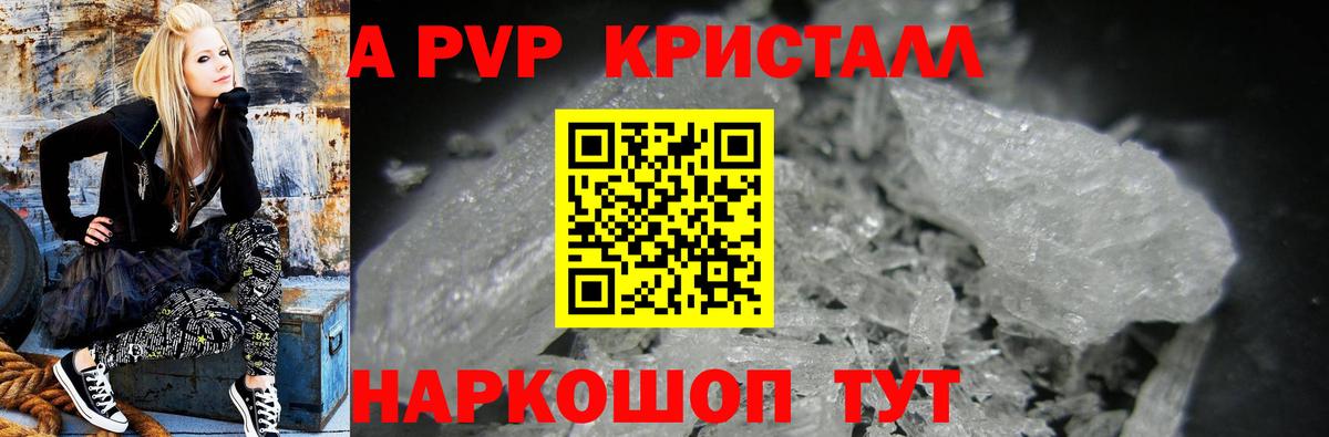 Alpha-PVP кристаллы Лосино-Петровский