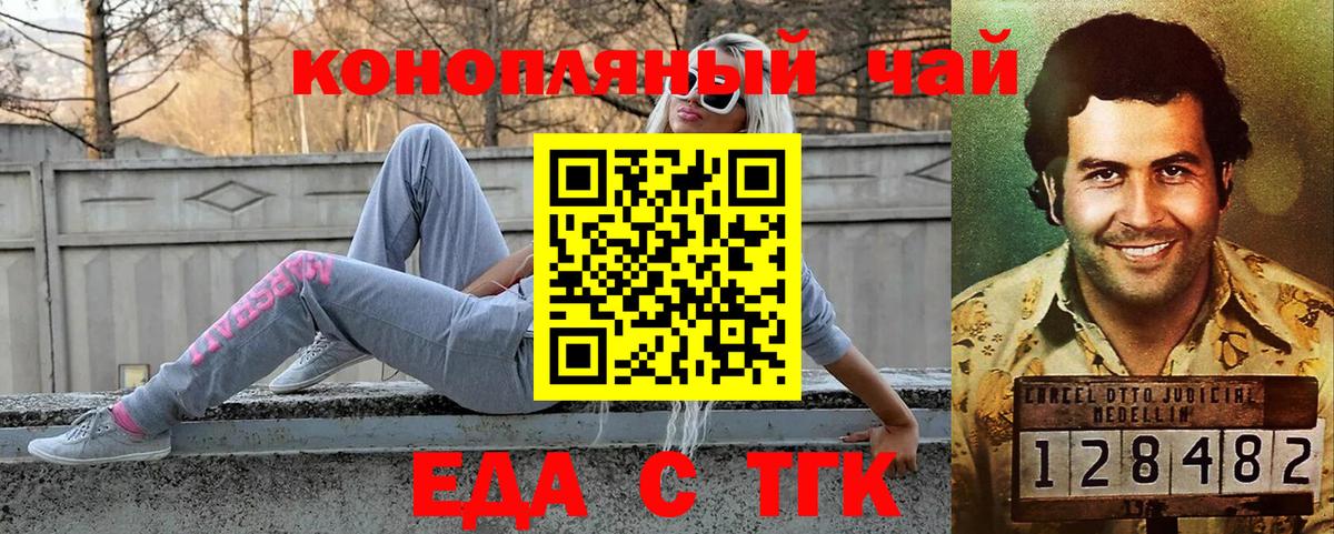 Лосино-Петровский  Печенье с ТГК конопля  Вход с VPN 