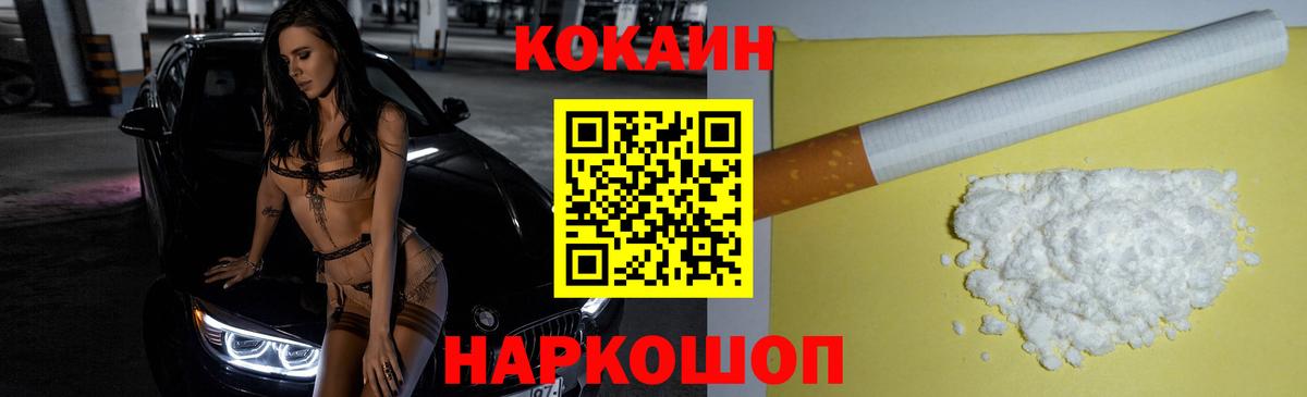 Лосино-Петровский  Cocaine  Вход с VPN  Кокаин Боливия 
