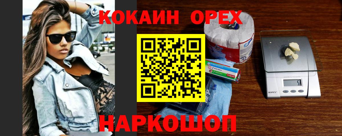 Cocaine Перу Лосино-Петровский