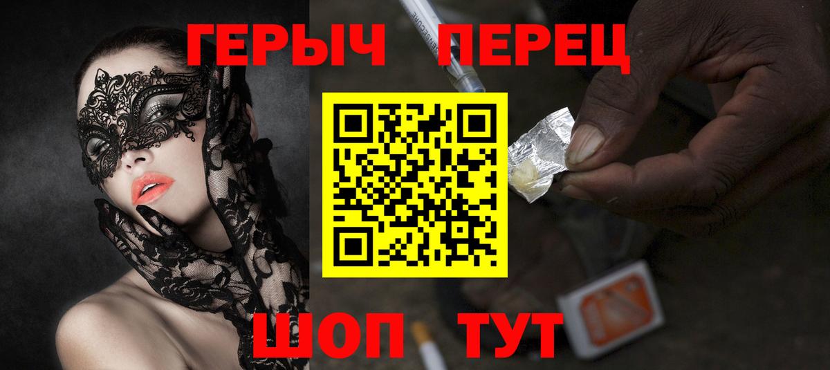 Героин герыч Лосино-Петровский