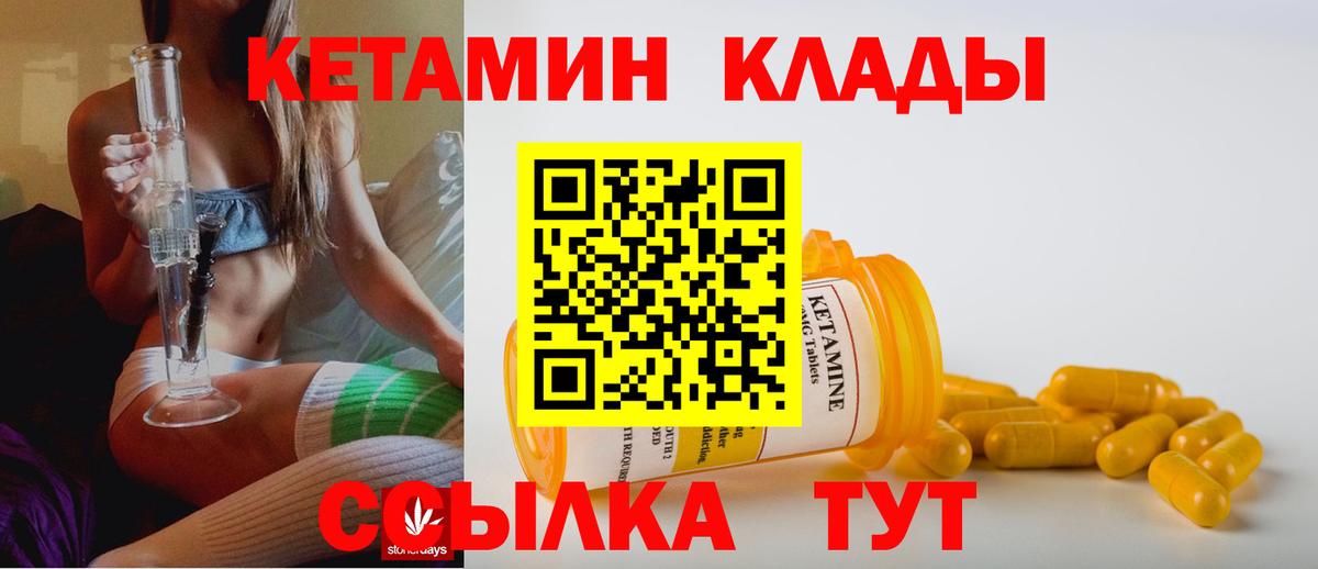 Лосино-Петровский  Кетамин VHQ  Вход с VPN 