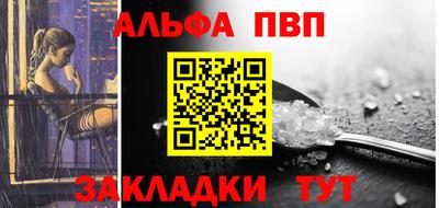 ALPHA PVP Донской