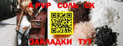 ALPHA PVP Донской