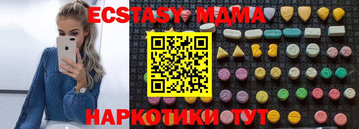 МДМА Molly Лосино-Петровский