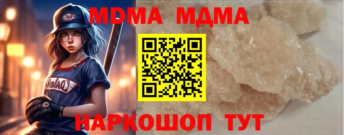 МДМА crystal  MDMA молли  Вход с VPN  Лосино-Петровский 