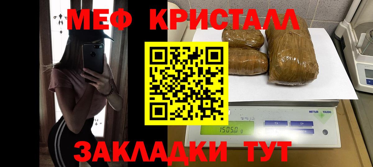 Меф кристаллы Лосино-Петровский