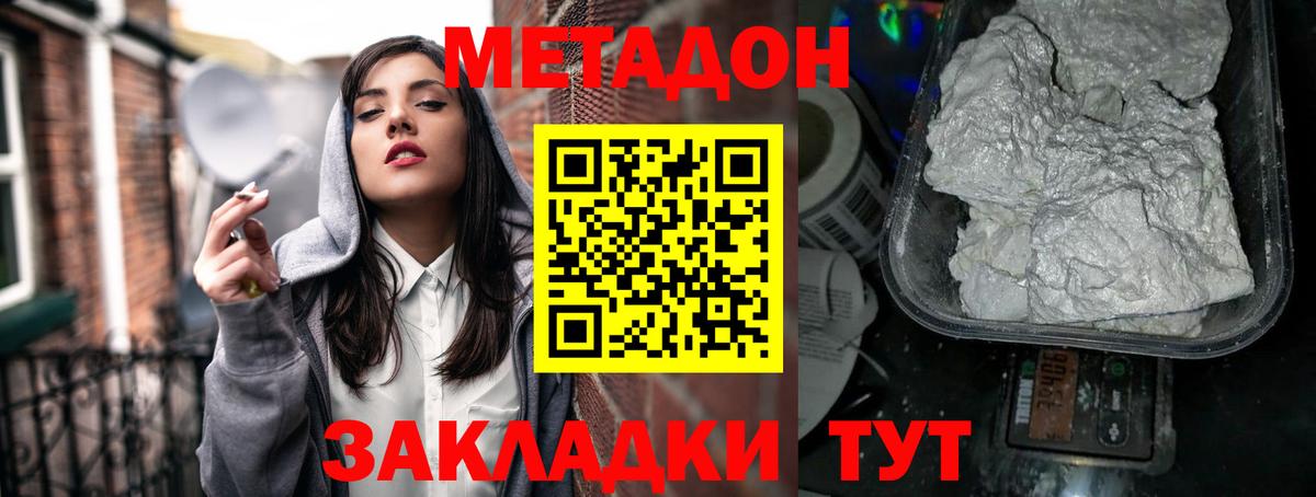 Лосино-Петровский  Метадон methadone  Вход с VPN  Метадон methadone 