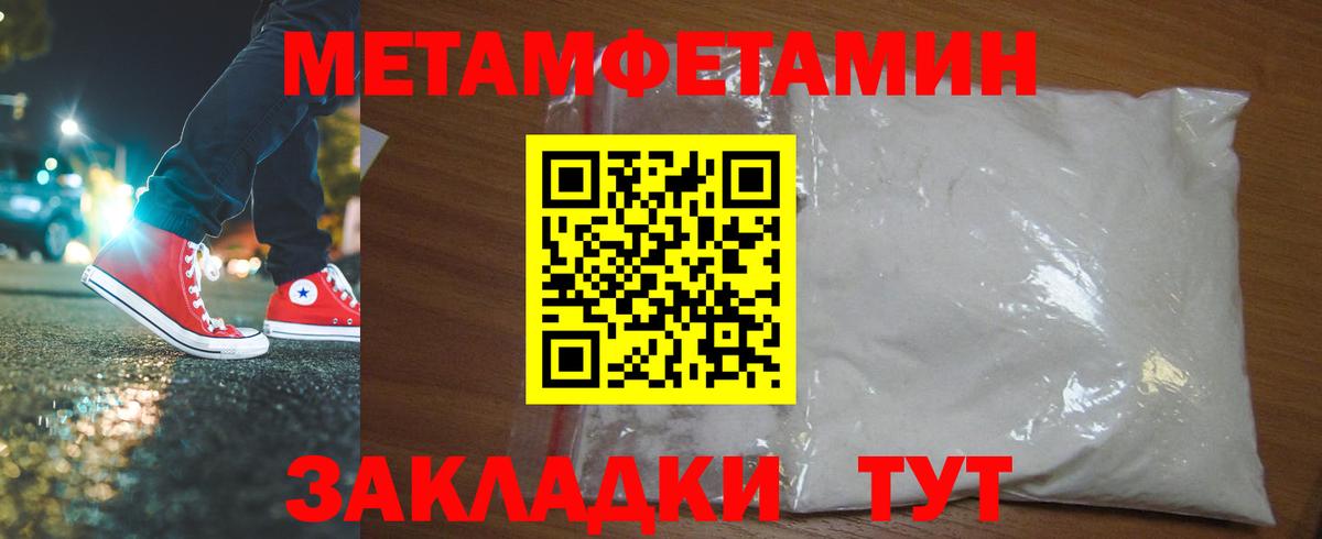 Метамфетамин витя Лосино-Петровский