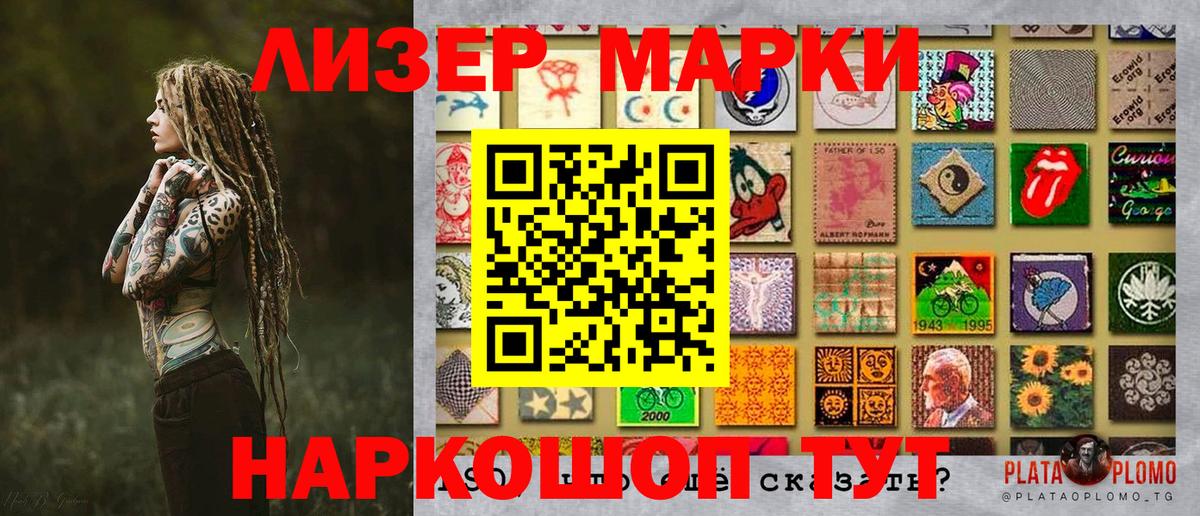 Лосино-Петровский  Марки NBOMe 1,8мг  Вход с VPN 