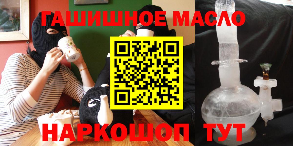ТГК THC oil  Вход с VPN  ТГК вейп  Лосино-Петровский 