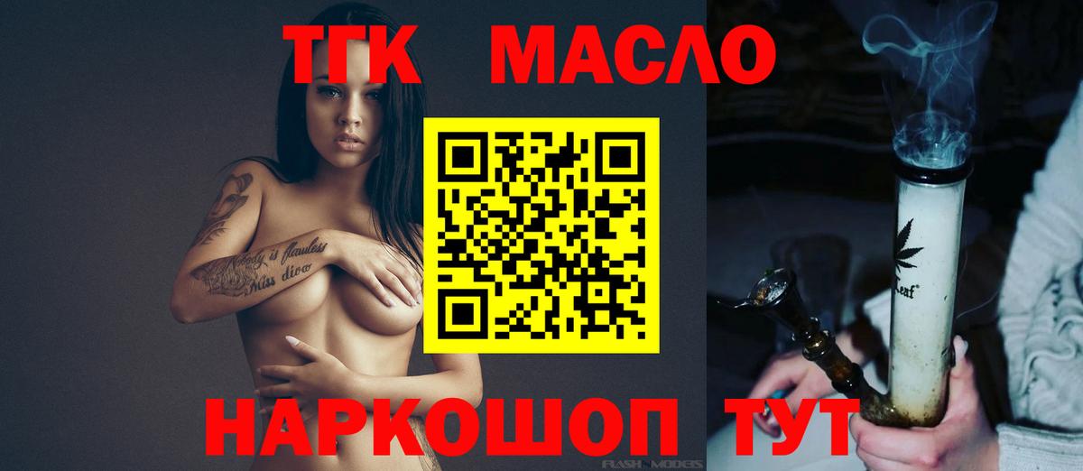 Дистиллят ТГК вейп Лосино-Петровский
