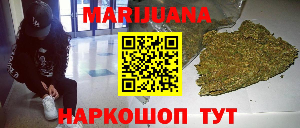 Бошки Шишки семена Лосино-Петровский